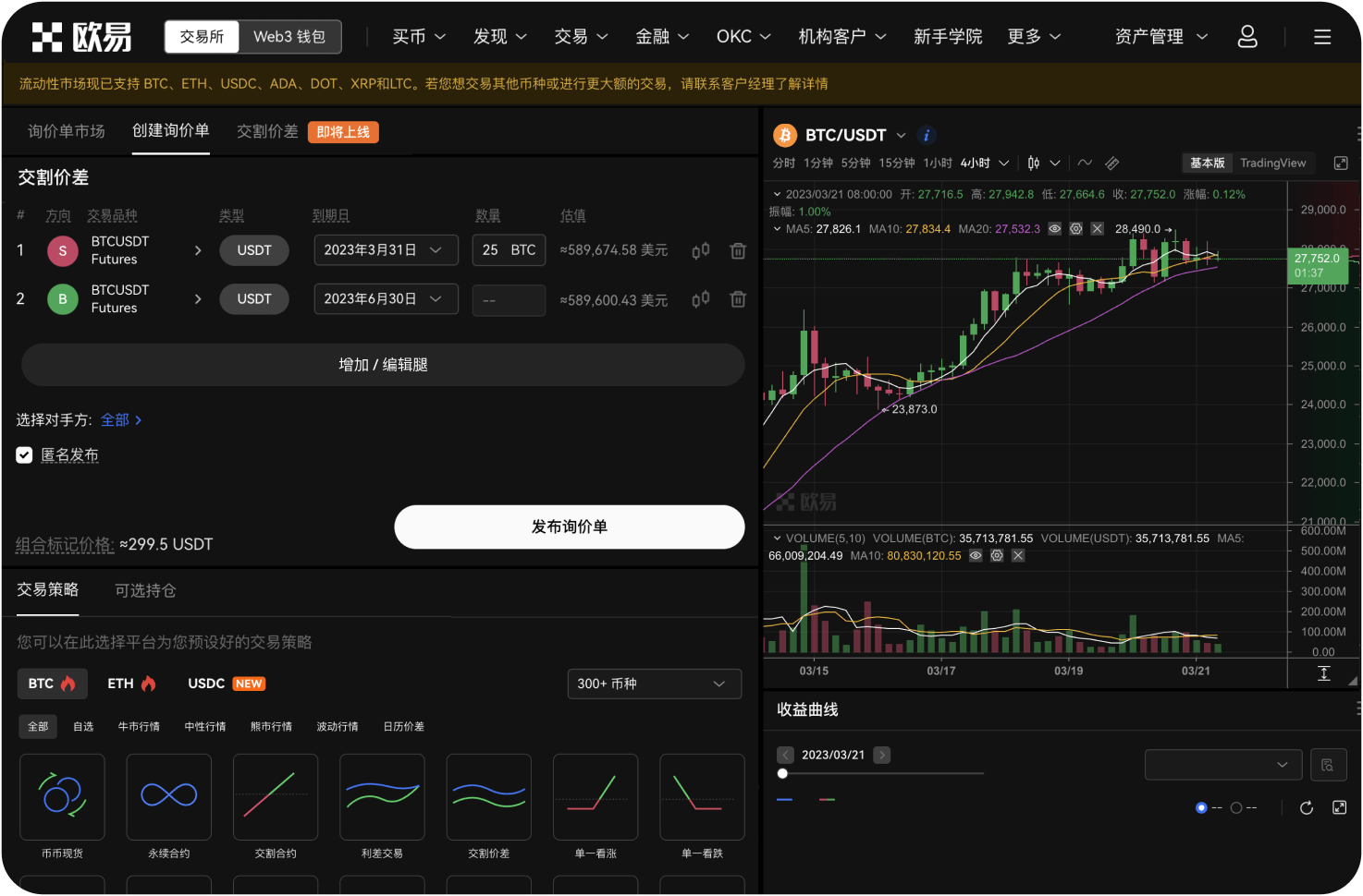 闪电网络支持哪些炒币App